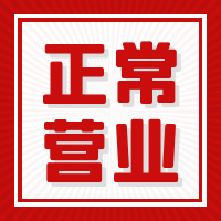 中屹典当祝新老客户中秋节快乐！